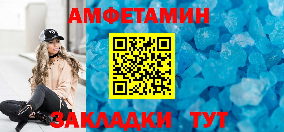 АМФ  Амфетамин Premium  Вход с VPN  blacksprut tor  Дмитров 