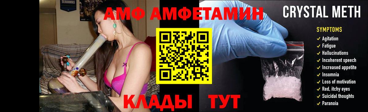 АМФ Premium Дмитров