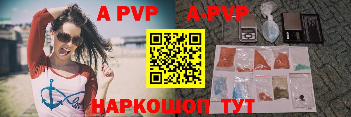 Дмитров  Альфа ПВП крисы CK  А ПВП мука  как найти закладки  Вход с VPN  Альфа ПВП Crystall  Alfa_PVP 