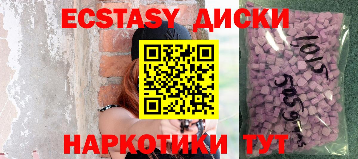 Дмитров  Ecstasy Philipp Plein  ЭКСТАЗИ  Экстази бентли  Вход с VPN 