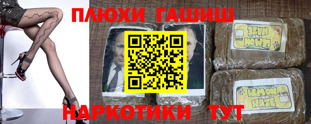 Дмитров  ГАШИШ VHQ  Гашиш  Вход с VPN 