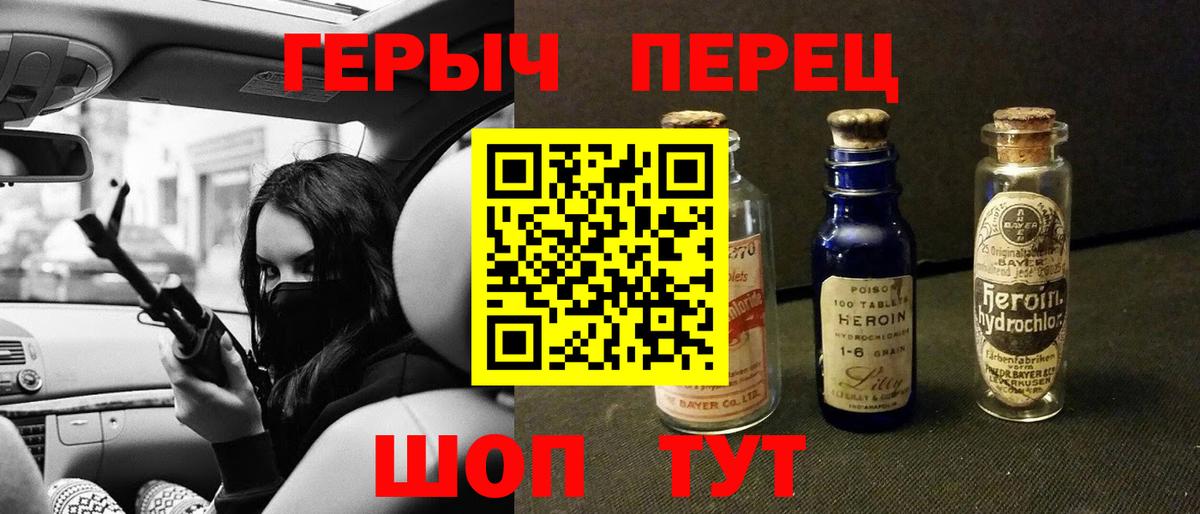 Героин VHQ Дмитров