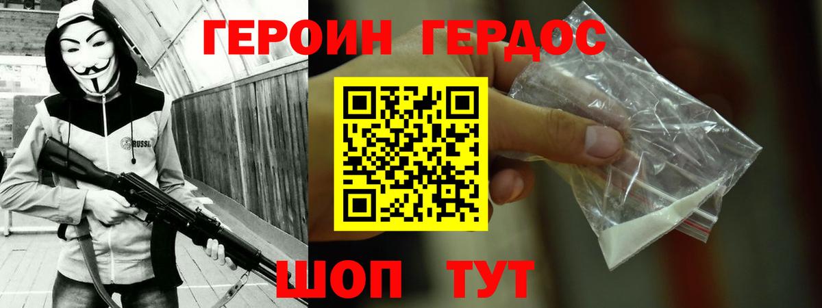 ГЕРОИН гречка  Вход с VPN  ГЕРОИН  Дмитров 