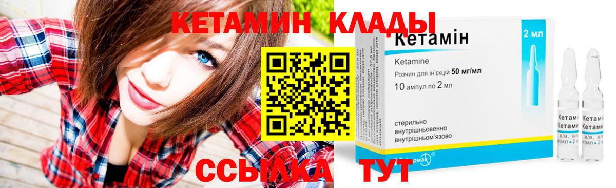 Кетамин VHQ  Вход с VPN  Кетамин ketamine  Дмитров 