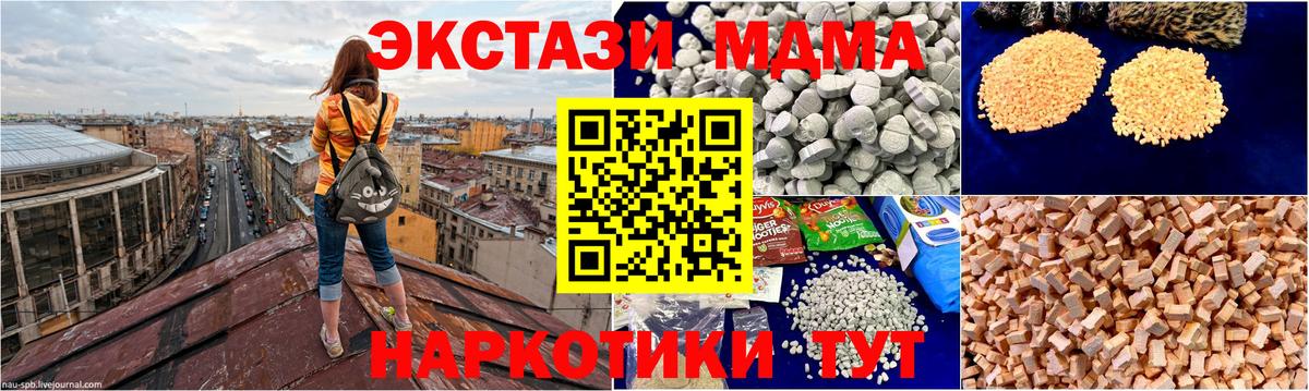 МДМА кристаллы  Вход с VPN  MDMA VHQ  MDMA  Дмитров 