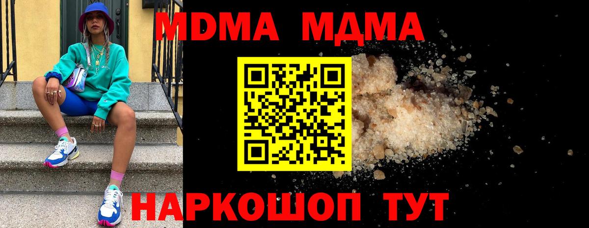 МДМА Molly Дмитров