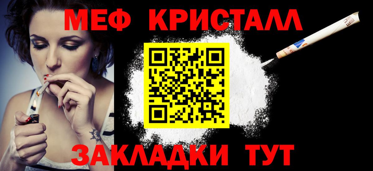 МЕФ mephedrone  МЕФ VHQ  Вход с VPN  Мефедрон  Дмитров 