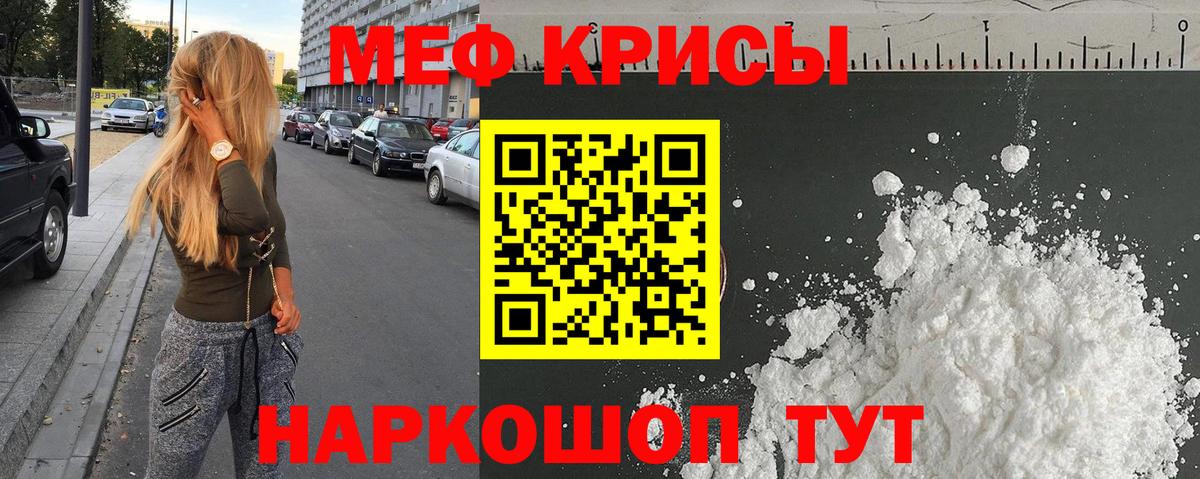 Меф Дмитров