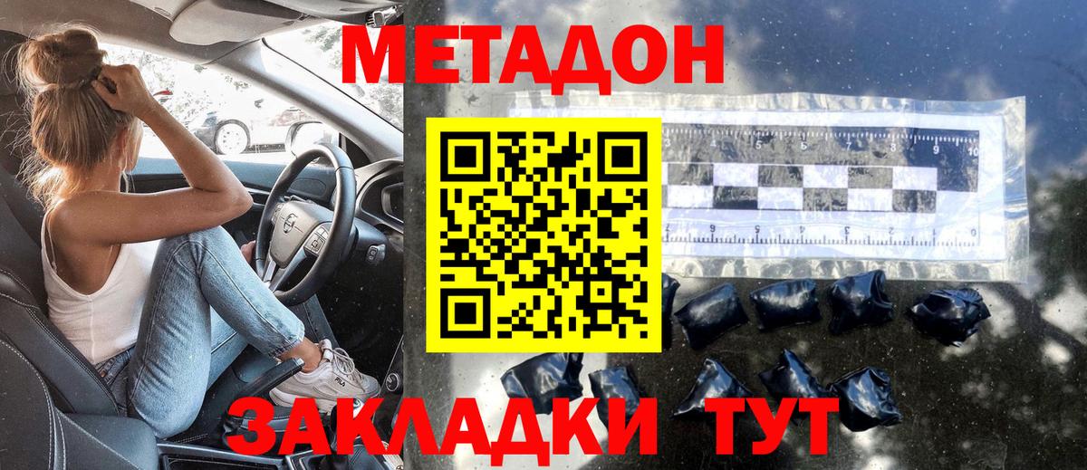 Дмитров  МЕТАДОН мёд  Вход с VPN  mega рабочий сайт  МЕТАДОН кристалл 