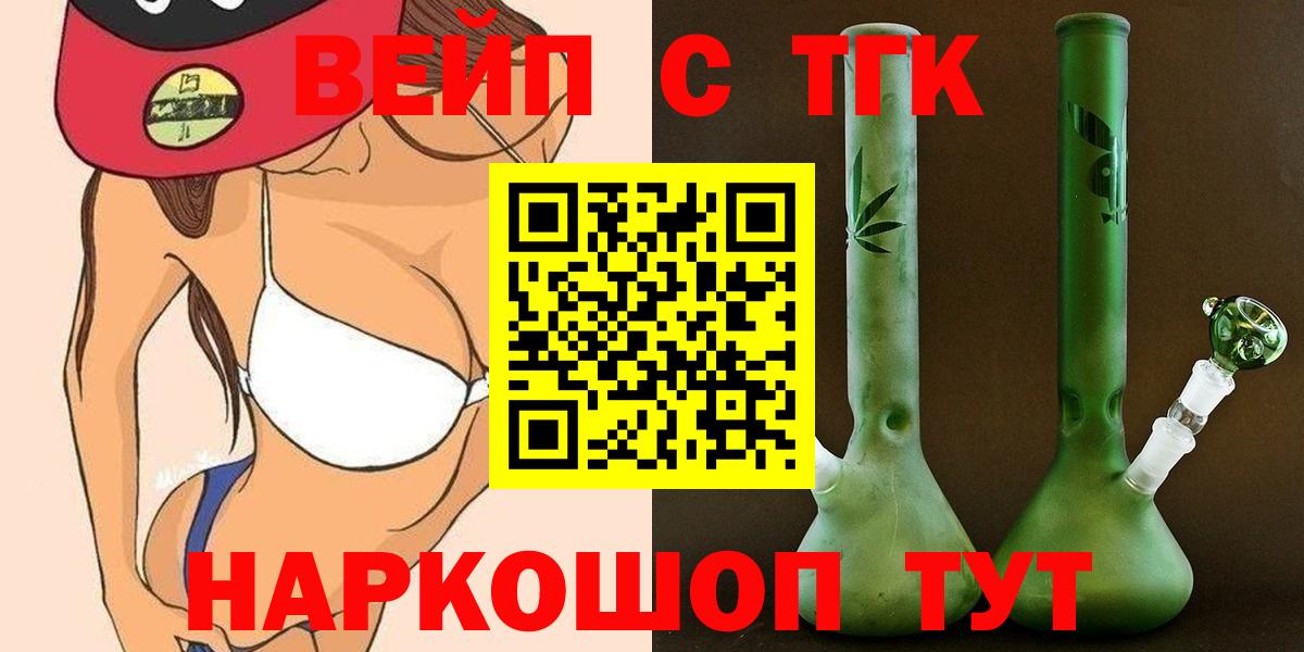 ТГК гашишное масло  где можно купить   Дмитров  ТГК вейп  Вход с VPN 